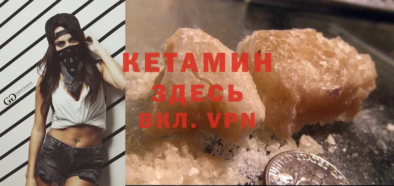 как найти   Ипатово  Кетамин ketamine 